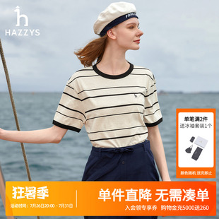 Hazzys哈吉斯夏季女装条纹T恤女士休闲上衣时尚通勤圆领短袖体恤