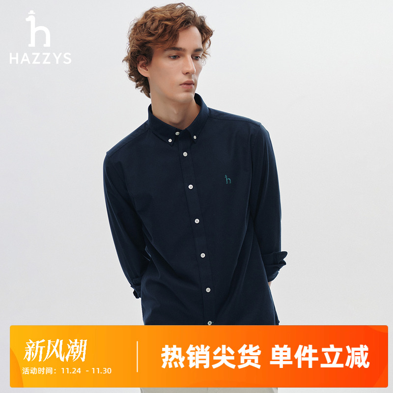 【易打理牛津纺】Hazzys哈吉斯秋季男士净色长袖衬衣休闲棉质衬衫
