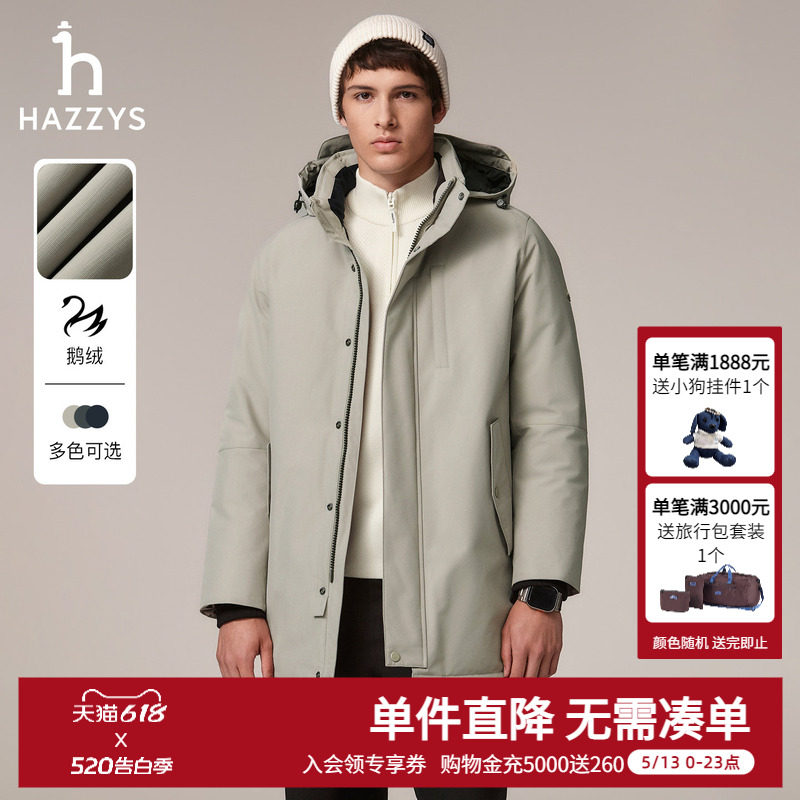 【鹅绒】Hazzys哈吉斯男士羽绒服冬季休闲工装中长款三防保暖外套