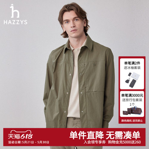 Hazzys哈吉斯奥莱男装春秋新款休闲轻薄夹克衫上衣衬衫款外套男潮