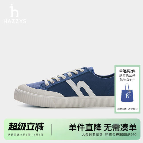 Hazzys哈吉斯春夏季男士时尚轻便鞋休闲鞋潮流系带撞色圆头男鞋