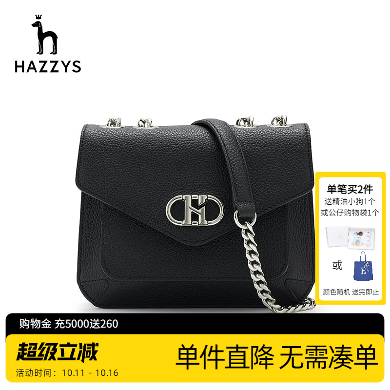 Hazzys哈吉斯黑色真皮单肩包女士新款邮差包时尚通勤链条斜挎包