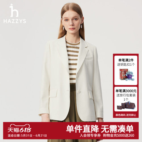Hazzys哈吉斯春夏女装白色休闲通勤商务单西女士时尚气质西装外套