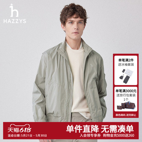 哈吉斯休闲立领夹克衫外套男