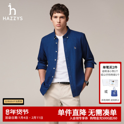 哈吉斯男士经典翻领棉质衬衣