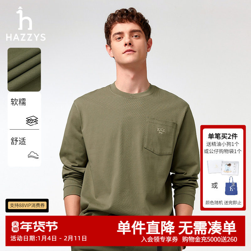 Hazzys哈吉斯2025春季新款简约舒适纯棉打底长袖T恤衫休闲上衣男