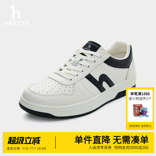 HAZZYS哈吉斯春夏男鞋休闲鞋撞色潮流时尚鞋简约气质鞋子男