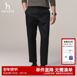 Hazzys哈吉斯秋季男装休闲简约裤子纯色宽松锥形商务通勤休闲裤潮