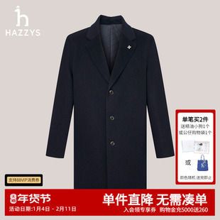 Hazzys哈吉斯秋冬男士毛呢大衣通勤时尚纯色三粒扣中长款外套男潮