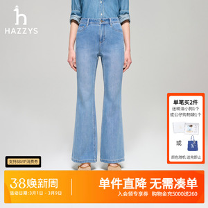 Hazzys哈吉斯女装春夏季时尚微喇水洗牛仔裤女士休闲通勤休闲裤潮