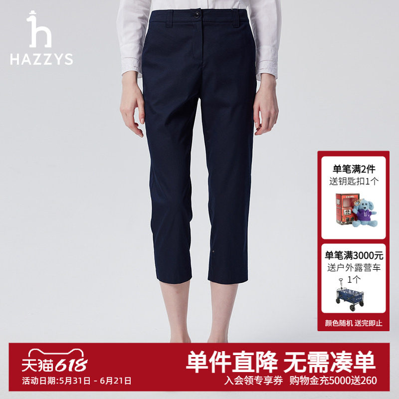 Hazzys哈吉斯春夏女士混纺锥形裤时尚潮流通勤舒适显瘦休闲裤下装