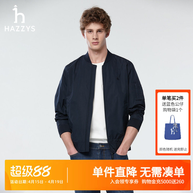 Hazzys哈吉斯春季新款休闲男装通勤夹克外套男士时尚潮流简约上衣