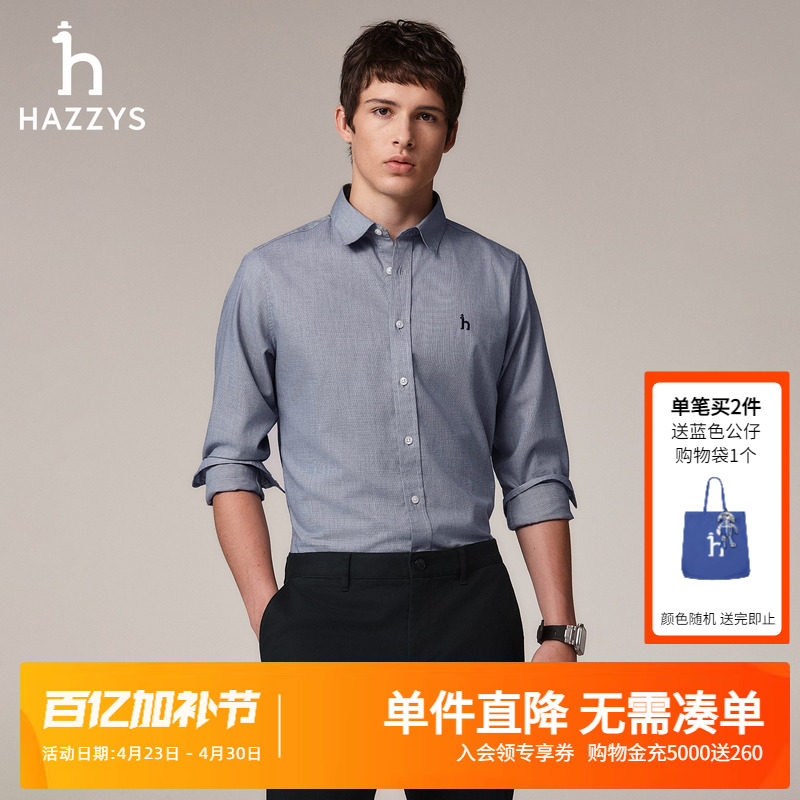 【时尚千鸟格】Hazzys哈吉斯秋季合体休闲长袖衬衣纯棉格纹衬衫男