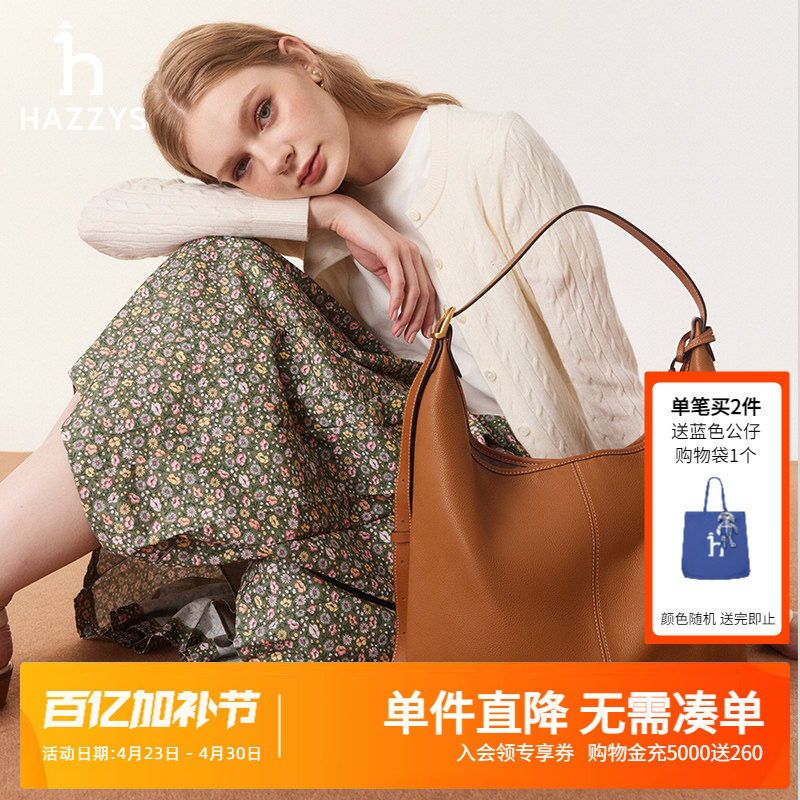 Hazzys哈吉斯真皮单肩包女士大容量棕色高级时尚通勤休闲斜挎包潮