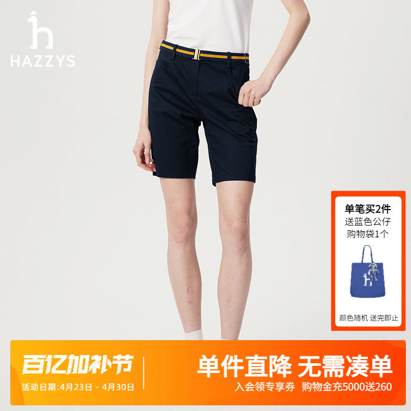 Hazzys哈吉斯春夏短裤女士时尚休闲裤潮流多色附带腰带净色裤子女