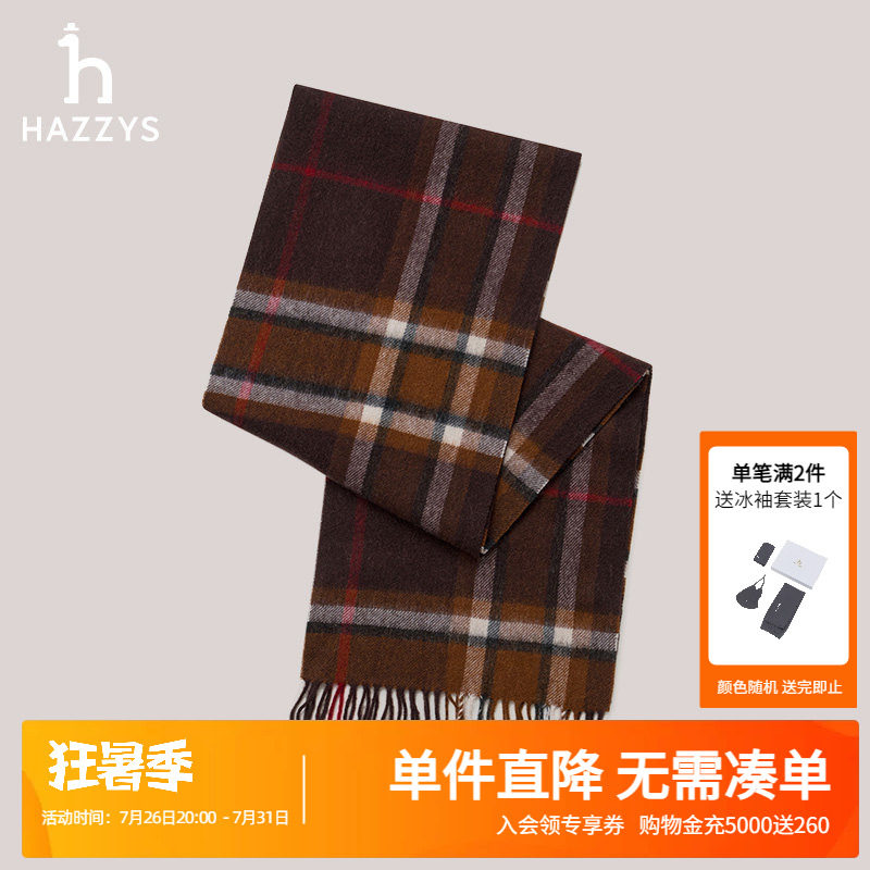 Hazzys哈吉斯秋冬围巾舒适时尚铁锈色保暖羊毛条纹围巾男潮