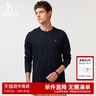 纯棉通勤T恤 男休闲潮流上衣纯色圆领长袖 HAZZYS哈吉斯25春季 新款