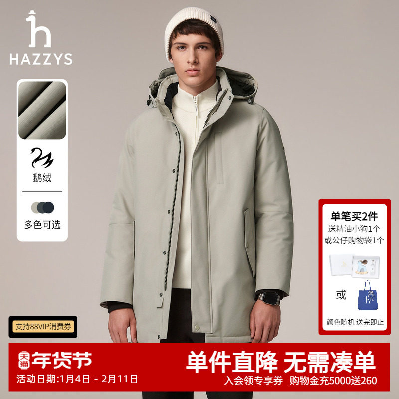 【鹅绒】Hazzys哈吉斯男士羽绒服冬季休闲工装中长款三防保暖外套