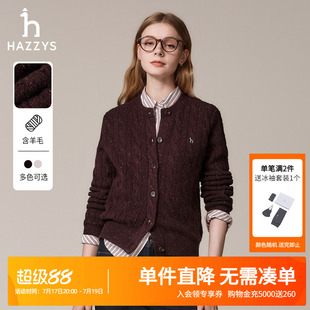 Hazzys哈吉斯绞花针织开衫女秋冬时尚保暖彩点毛衫通勤上衣外套潮