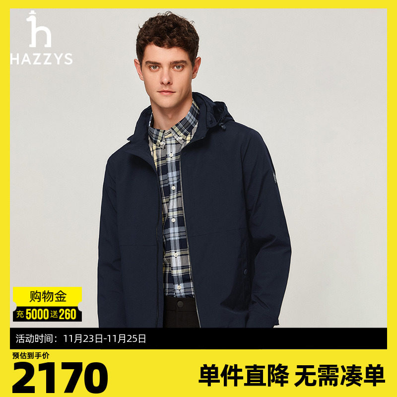 Hazzys哈吉斯2024秋冬新款夹克男纯色长袖休闲上衣简约连帽外套潮