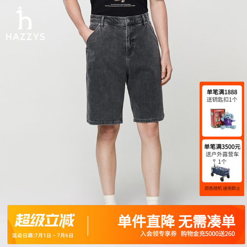 Hazzys哈吉斯夏季新款男士休闲直筒短裤纯色简约通勤水洗牛仔裤潮