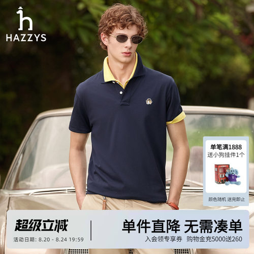 Hazzys哈吉斯春夏新款休闲男士短袖polo衫时尚净色通勤T恤男潮流