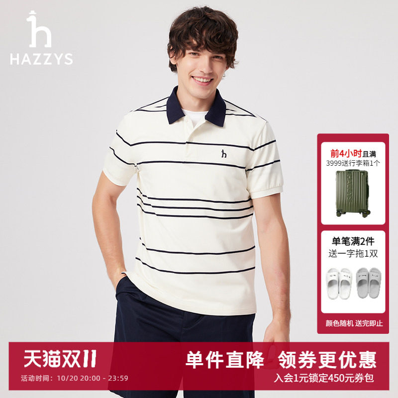 Hazzys哈吉斯男装英伦风简约时尚休闲T恤男士条纹撞色短袖polo衫