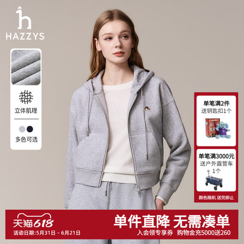 Hazzys哈吉斯秋季女士宽松连帽外套女时尚休闲通勤拉链卫衣潮上衣
