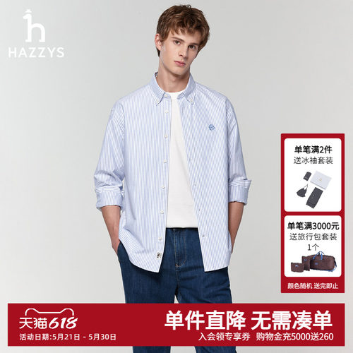 Hazzys哈吉斯奥莱男装春季新款男士纯棉长袖潮条纹通勤衬衫男上装
