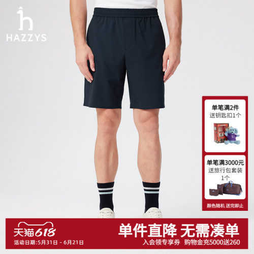 Hazzys哈吉斯夏季男士HRC运动风格短裤松紧腰合体版休闲舒适裤子