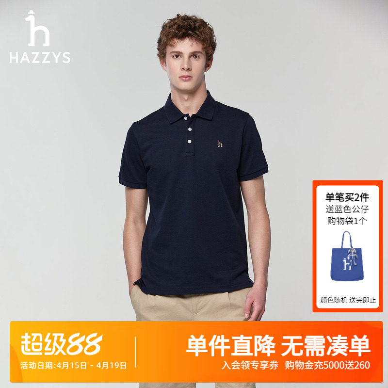 【凉感】Hazzys哈吉斯新款男士翻领T恤男休闲通勤内搭短袖Polo衫