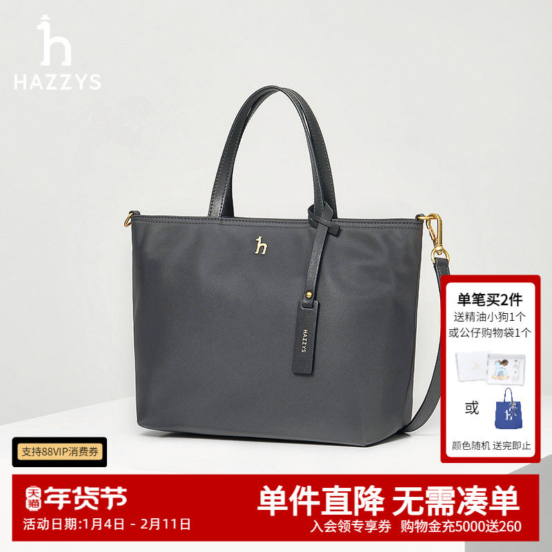 Hazzys哈吉斯奥莱新款简约托特包女新款斜挎包时尚通勤单肩包潮,箱包皮具/热销女包/男包,托特包,淘宝优惠券,粉丝福利购,淘宝优惠卷