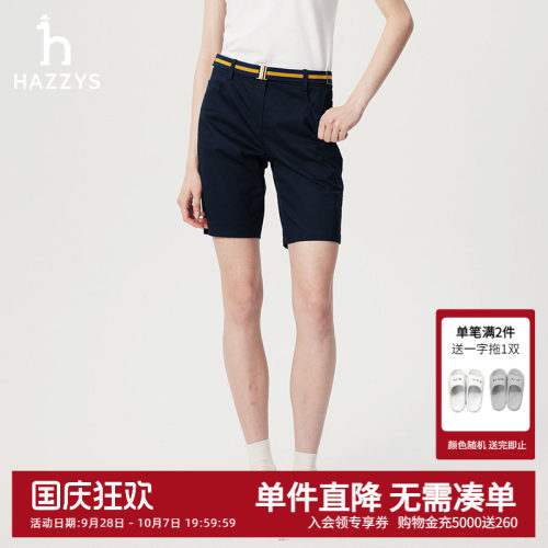 Hazzys哈吉斯春夏短裤女士时尚休闲裤潮流多色附带腰带净色裤子女