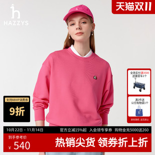 Hazzys哈吉斯卫衣女2025早春新品 休闲宽松T恤套头圆领上衣潮 时尚