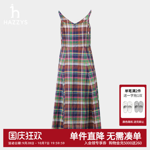【亚麻】Hazzys哈吉斯格纹吊带A型连衣裙女士时尚潮流度假风裙子