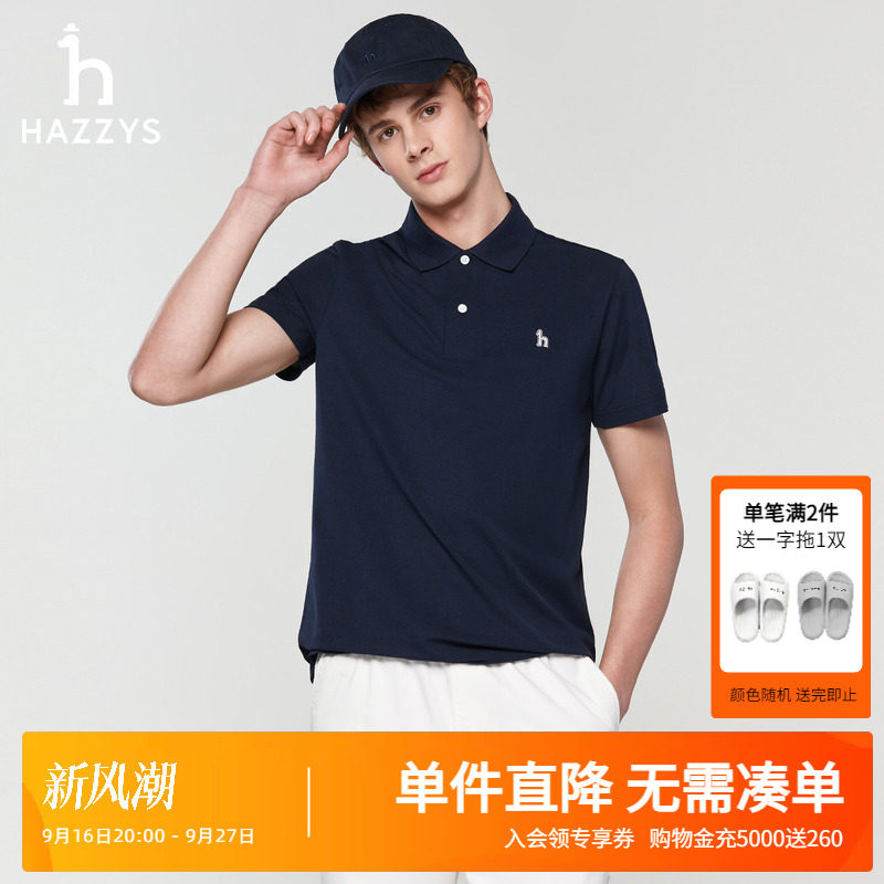 【3A抗菌】Hazzys哈吉斯春夏男士休闲吸湿速干通勤短袖POLO衫T恤图片