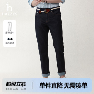子潮牛仔微弹直筒裤 Hazzys哈吉斯奥莱春季 纯色直筒裤 休闲男装 长裤