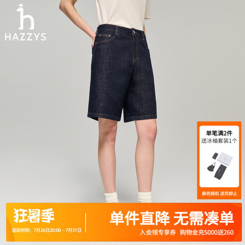 Hazzys哈吉斯春夏新款休闲短裤女士时尚舒适通勤潮流水洗牛仔短裤