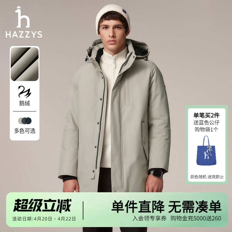 【鹅绒】Hazzys哈吉斯男士羽绒服冬季休闲工装中长款三防保暖外套