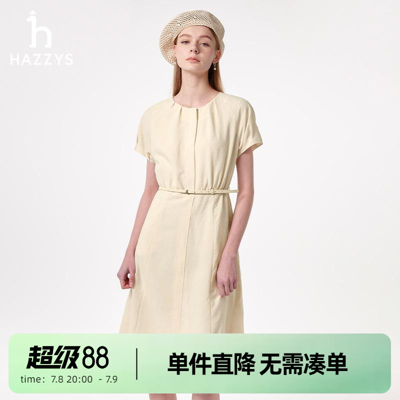 哈吉斯新款时尚气质收腰连衣裙