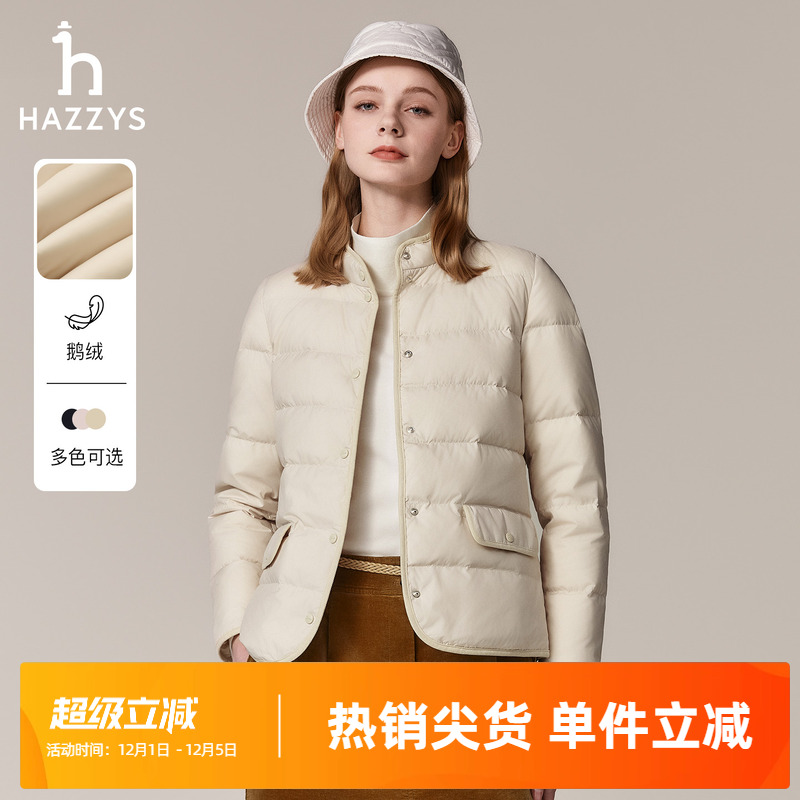 Hazzys哈吉斯秋冬季羽绒服女士轻薄时尚鹅绒休闲通勤保暖外套女潮