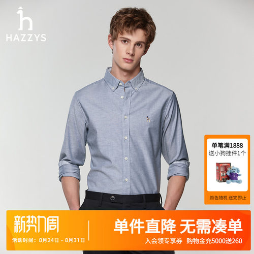 Hazzys哈吉斯奥莱春季男装长袖休闲时尚通勤衬衣男士潮流衬衫上装