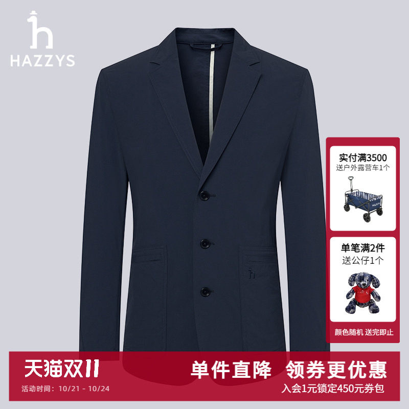 Hazzys哈吉斯春秋季西服男士单西商务休闲西装外套