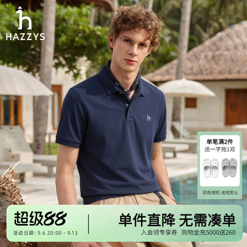 【3A抗菌】Hazzys哈吉斯男装夏季新款男士短袖polo衫休闲通勤T恤