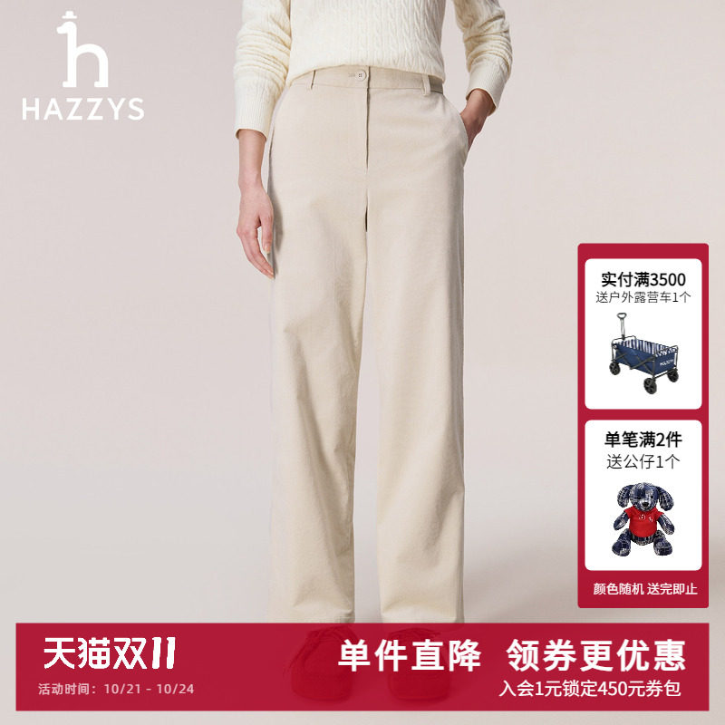 【灯芯绒】Hazzys哈吉斯长裤女士秋冬季通勤复古直筒裤时尚休闲裤