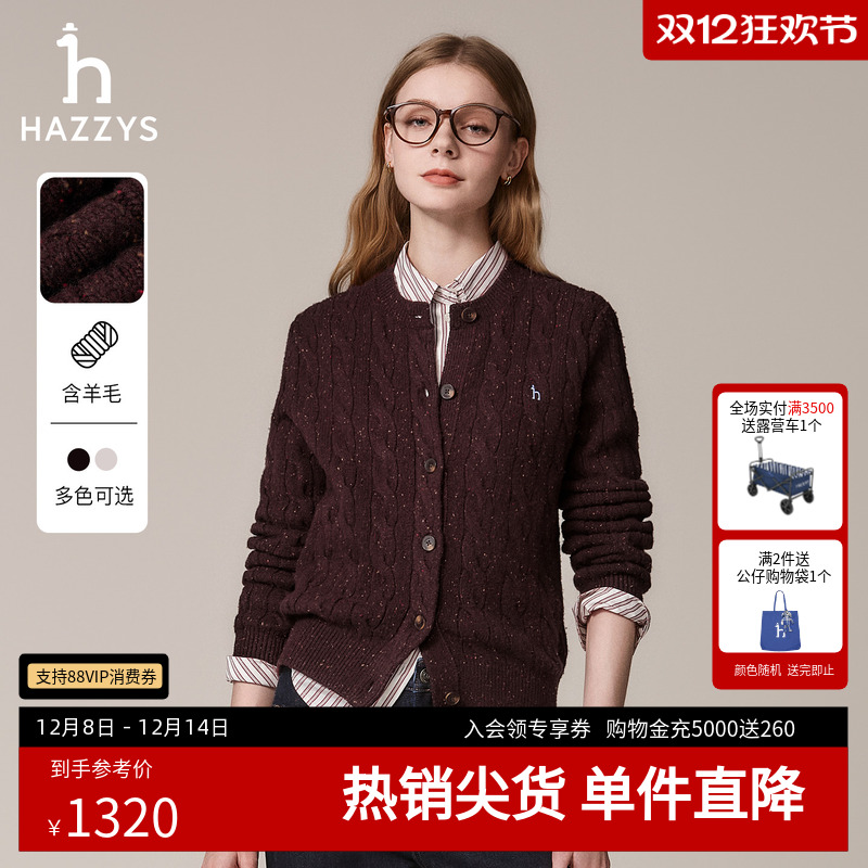 Hazzys哈吉斯绞花针织开衫女秋冬时尚保暖彩点毛衫通勤上衣外套潮