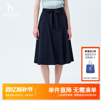 Hazzys哈吉斯春夏女士素色半身裙英伦风女裙休闲通勤潮流时尚伞裙