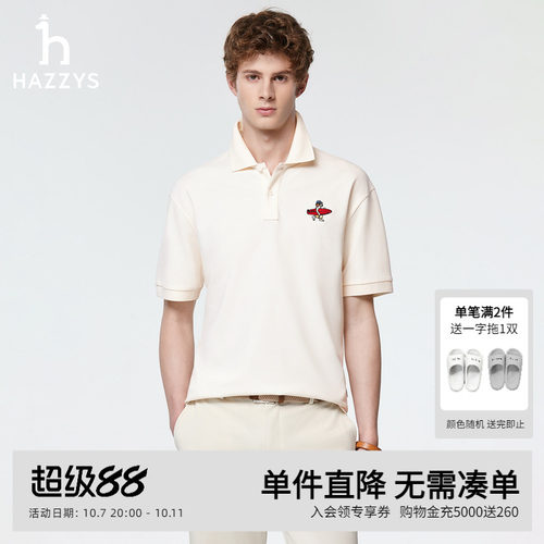 Hazzys哈吉斯夏季新款男士短袖POLO衫珠地网眼宽松休闲翻领T恤潮