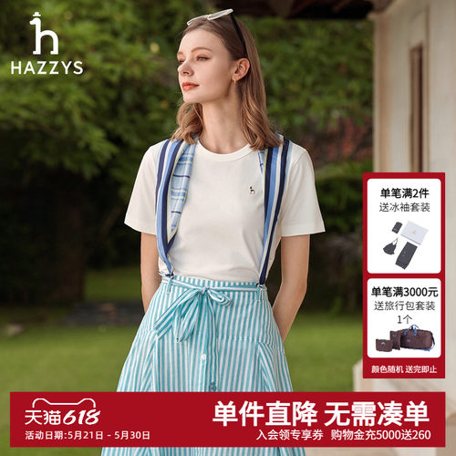 Hazzys哈吉斯夏季新款女士宽松短袖T恤女时尚休闲圆领抗菌上衣潮