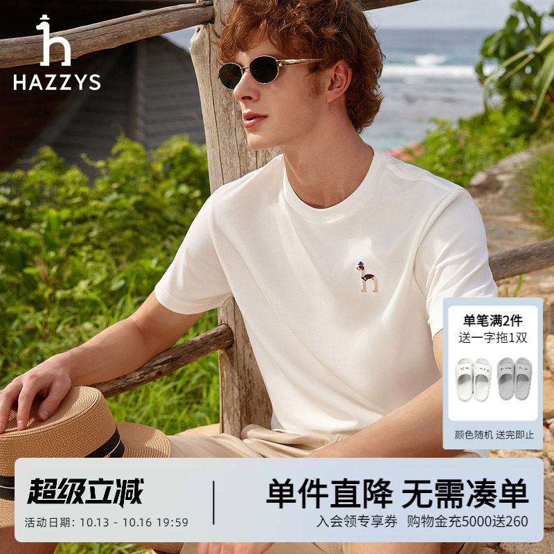 Hazzys哈吉斯春夏新款男装休闲简约男士短袖圆领通勤T恤净色上衣